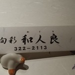 【H27.5.24】日曜日の夕方５時４０分入店です。