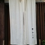 【H27.5.24】日曜日の夕方５時４０分入店です。