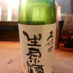 久保田生原酒