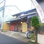 洋食屋くく - くく外観