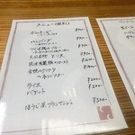 洋食屋くく - ランチメニュー