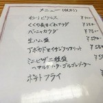 洋食屋くく - メニュー