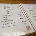 洋食屋くく - アルコール