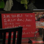 さふらん - その他メニュー（過去）