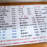 浜乃家 - メニュー。全制覇してみたい・・・。