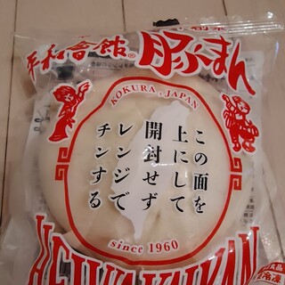 平和會館 豚まん_1