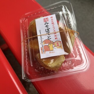 三峯山 大島屋_0