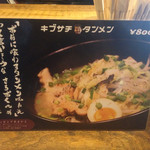 キブン、デ、、サチオ - 