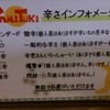 ヤミツキカリー 飯田橋店