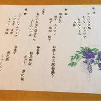 日本料理　さざんか - お品書き