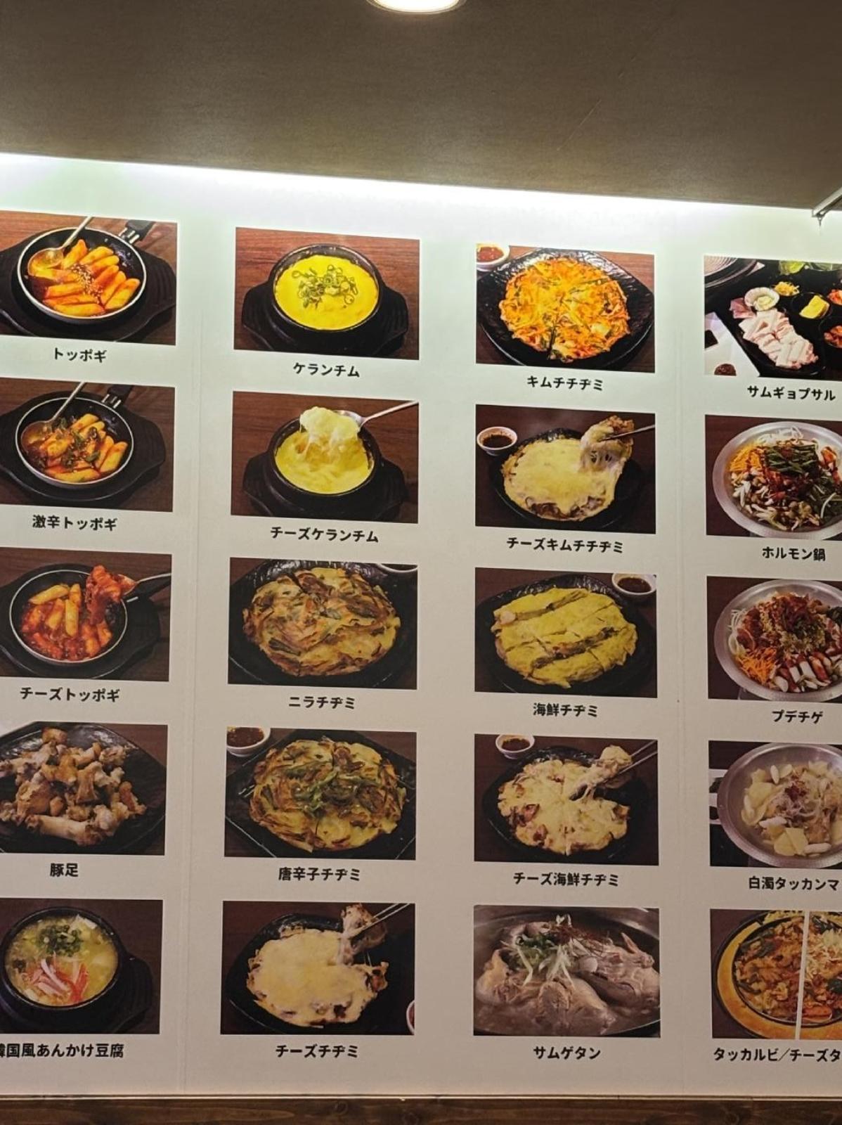 メニュー写真 : スッカラチョッカラ - 新長田/韓国料理 | 食べログ