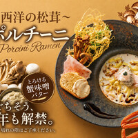 サーモンnoodle3.0のご予約 - 神楽坂/ラーメン | 食べログ