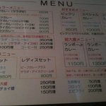 カレーダイヤ - 