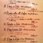 トラットリア モリタ - 