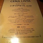 シチリア屋 - 【2015年5月ディナー】