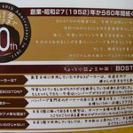 BOSTON - ボストンは創業60周年の老舗店で、メニュー表にはこんな小話が。
      今では支店もどんどん増えていて、大阪に6店舗もあるんだよ。
      まだ食べたことがない人にはぜひ食べてほしいハンバーグです！！