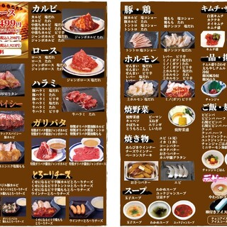 焼肉たいへい門_1
