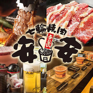 七輪焼肉 安安_1