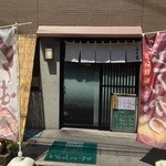 ふく屋 - 【'15.5月中】左隣は五郎さんも来た「三ちゃん食堂」です