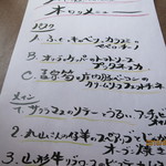 アル・ケッチァーノ - メニュー