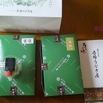 博多名代 吉塚うなぎ屋 - お土産