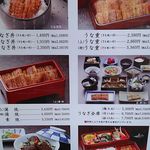 博多名代 吉塚うなぎ屋 - メニュー