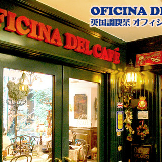 オフィシナ・デル・カフェ_1