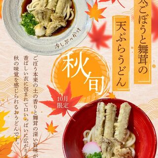 うどん×酒場 第六感_0
