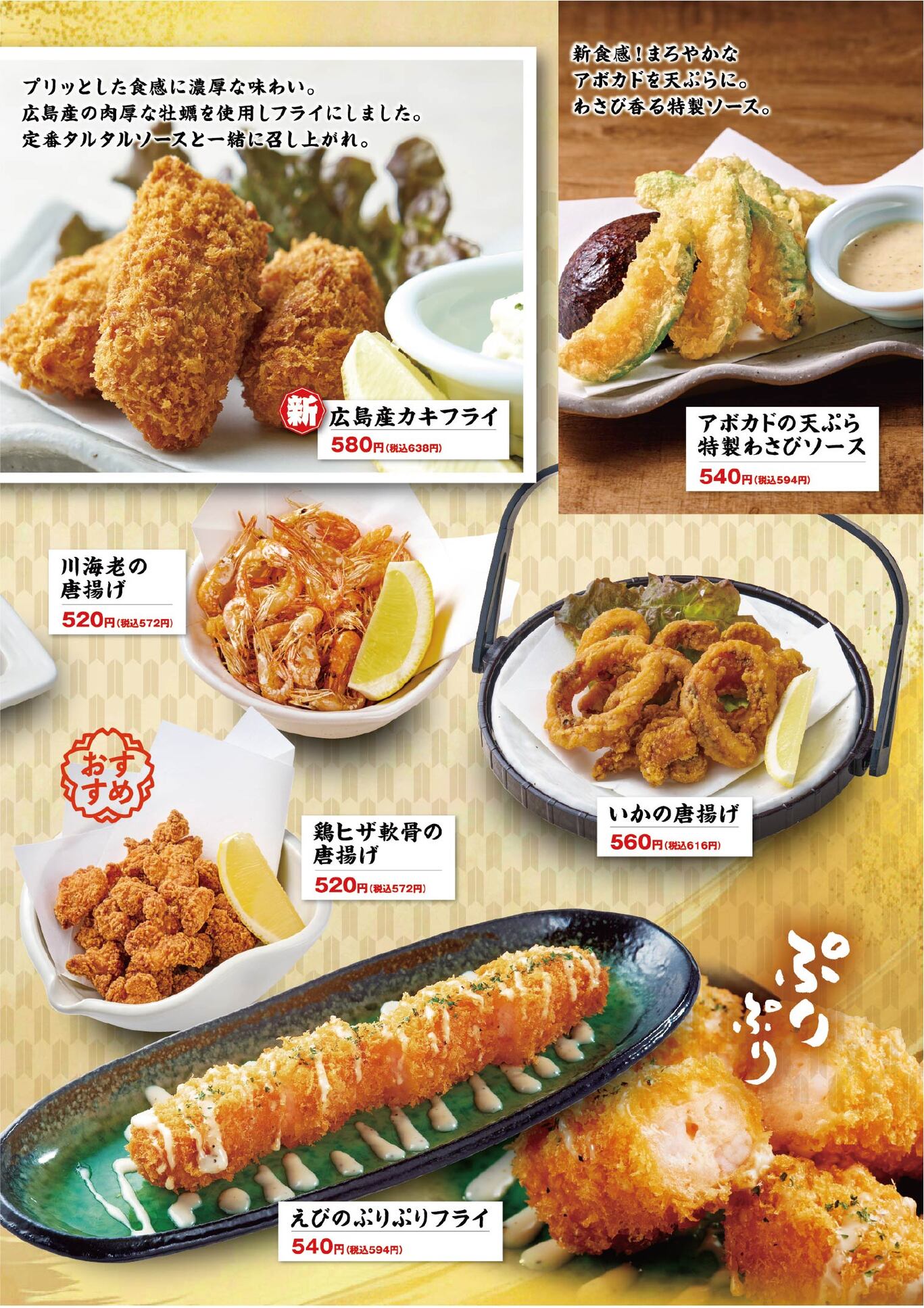メニュー写真 : 村さ来 松本芳川店 （むらさき） - 村井/居酒屋 | 食べログ