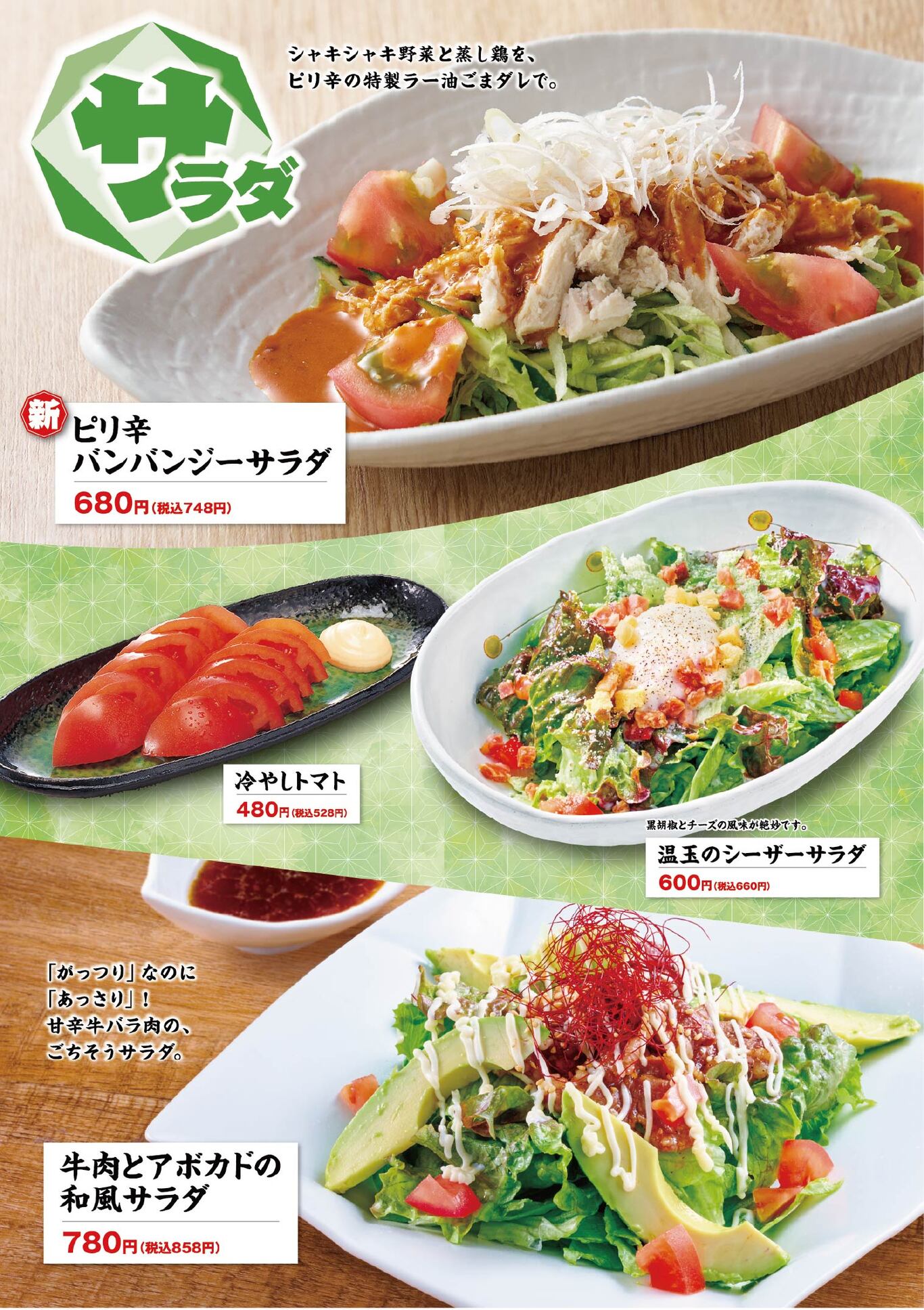 村さ来　店長セット メニュー写真 : 村さ来 新佐久平店 - 佐久平/居酒屋 | 食べログ