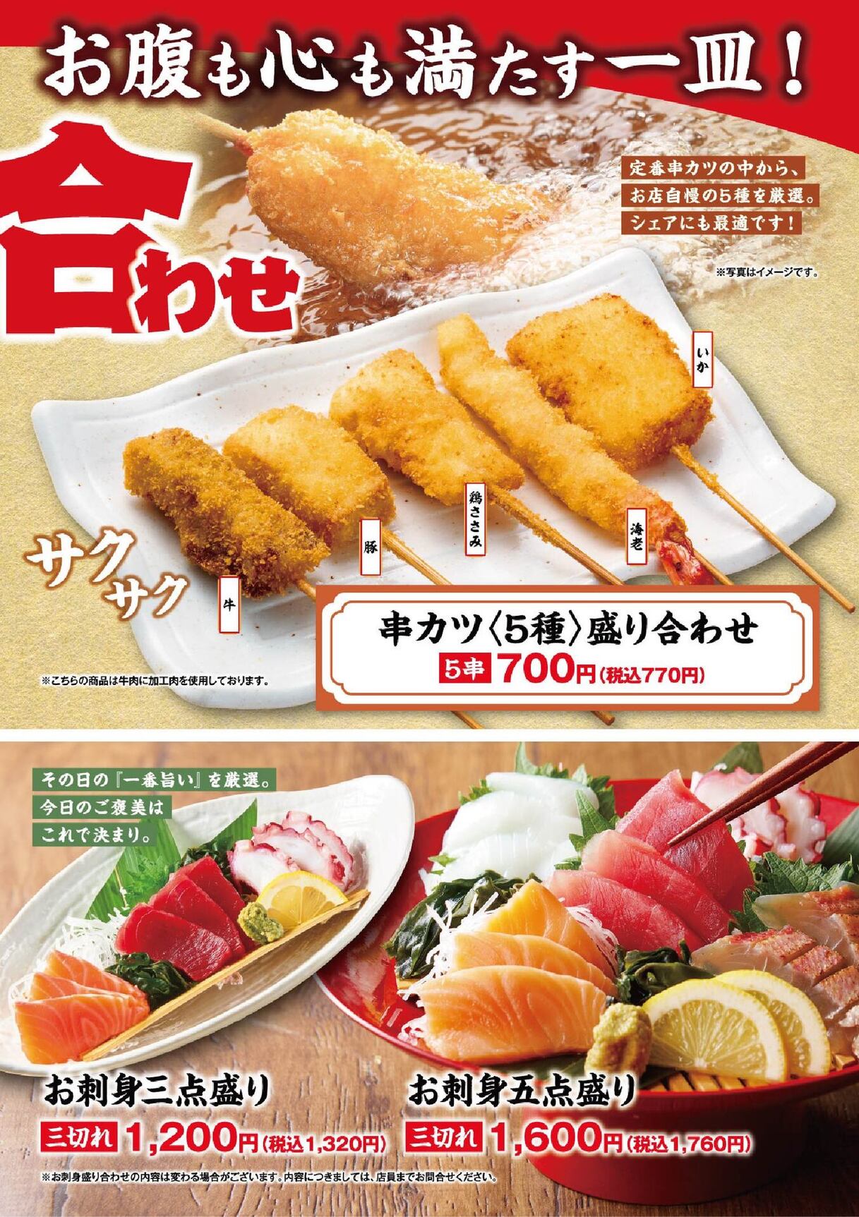 メニュー写真 : 村さ来 新佐久平店 - 佐久平/居酒屋 | 食べログ