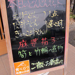 ががちゃ屋 - 2015.05.28どんどんセット