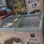 三重寿庵 - 