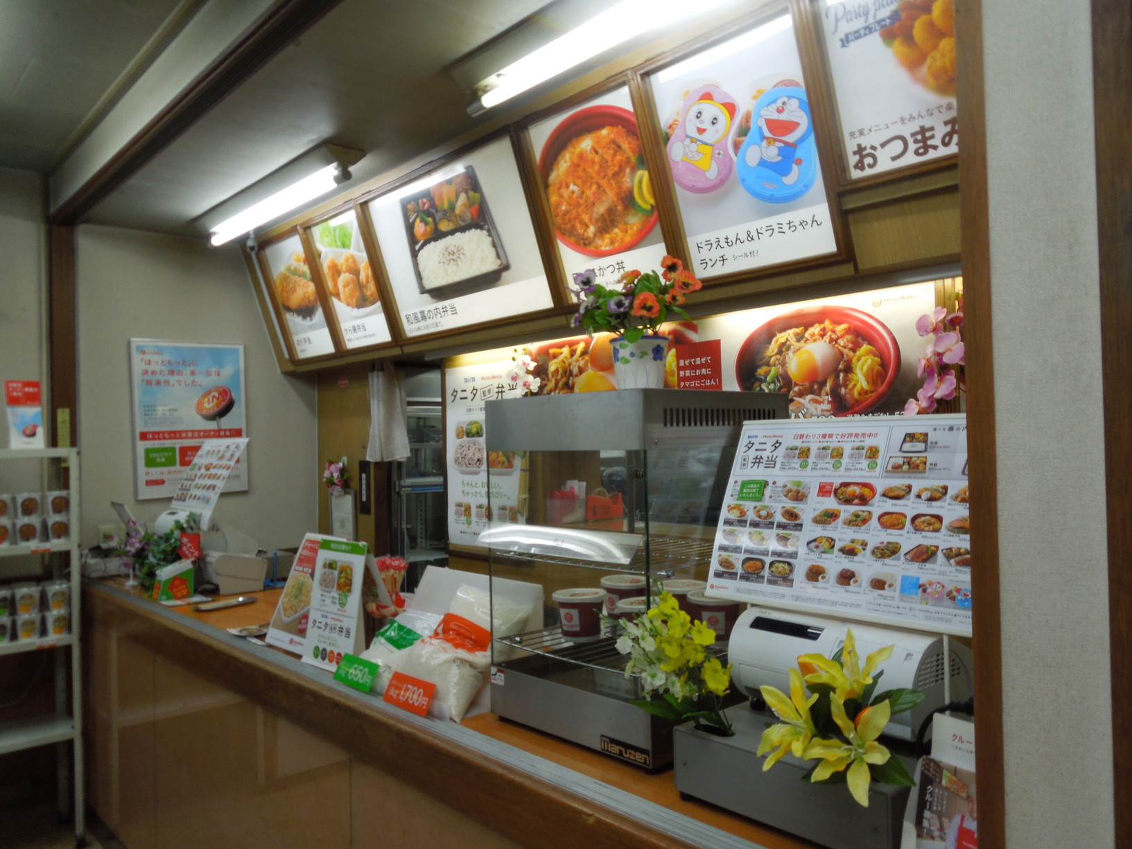 ほっともっと 駅前大通り店 name=