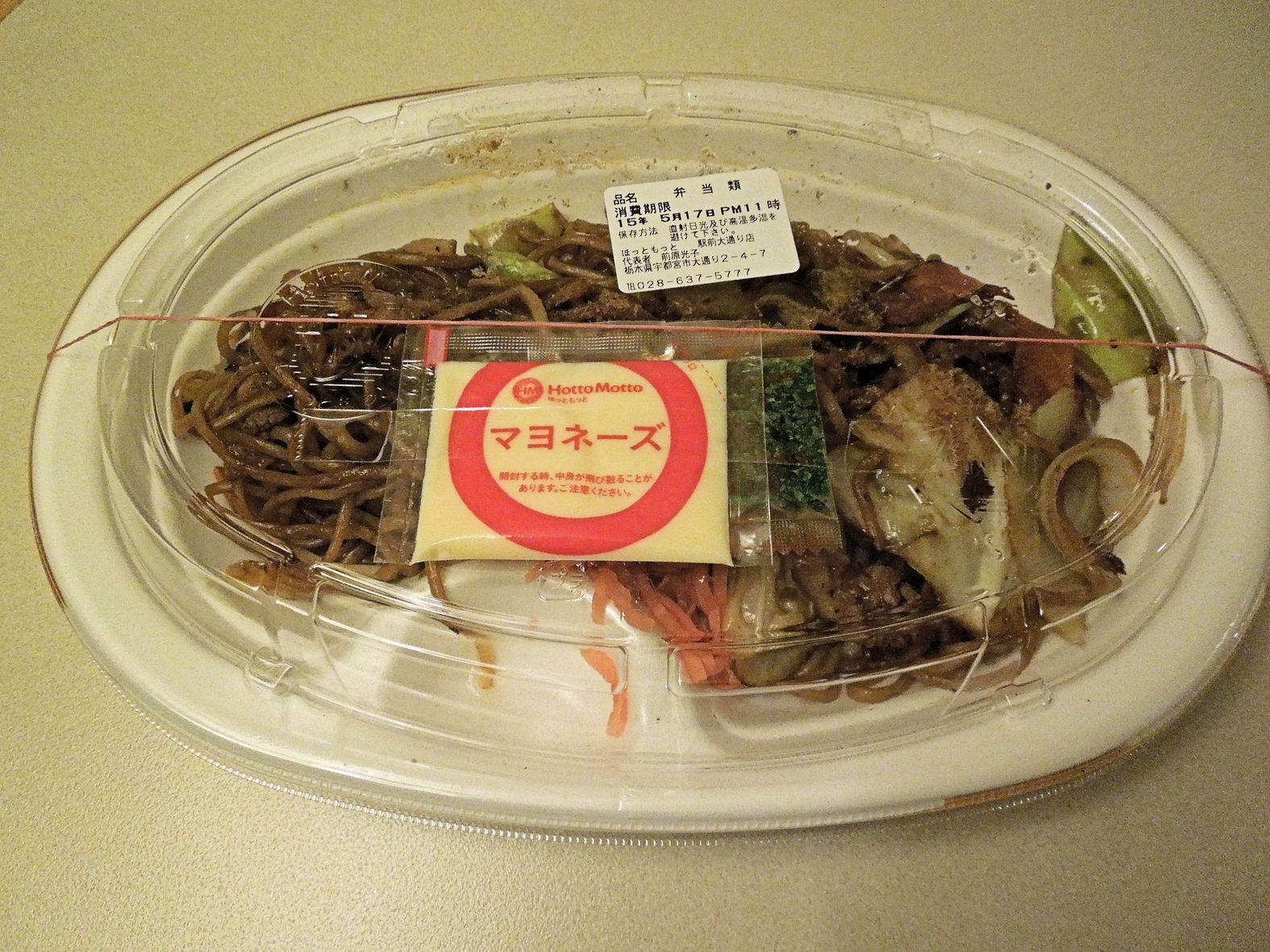 ほっともっと 駅前大通り店 name=