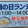 由丸 八重洲仲通り店 
