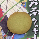 伊勢たからや株式会社 - 