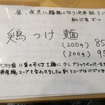 ふく流らーめん 轍 - 300gにすれば良かった。。。