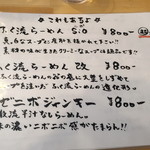 ふく流らーめん 轍 - 改、食べたいです。