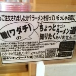 ふく流らーめん 轍 - 