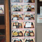 大洗町漁協　かあちゃんの店 - 