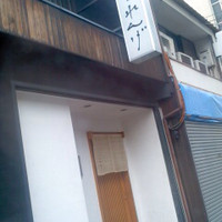 れんげ - 