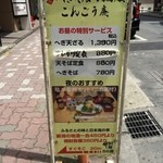 こんごう庵 - 宴会OKだそうです