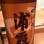 松もと - Ｈ27.5 浦霞