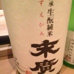 松もと - Ｈ27.5 末廣