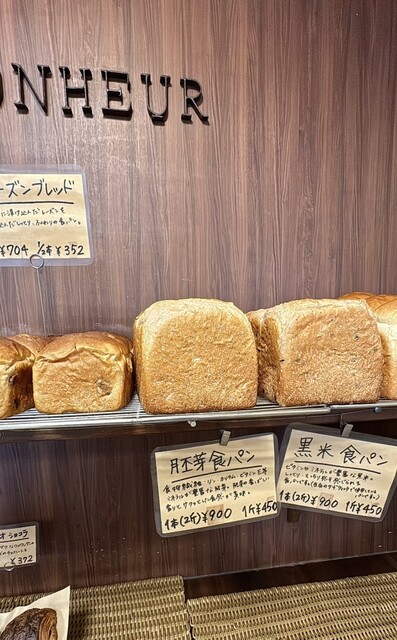 ボヌール （BONHEUR） - 鵠沼海岸/パン | 食べログ
