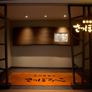 すすきののド真ん中で57年！