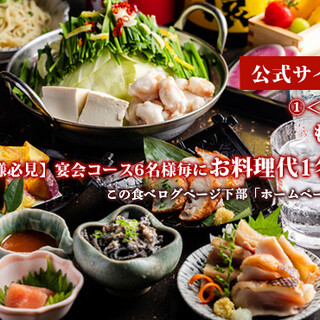 九州料理二代目もつ鍋わたり_2