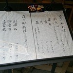 Saiseki Chimoto - menu