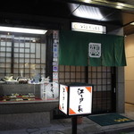 Edochouzushi Honten - 